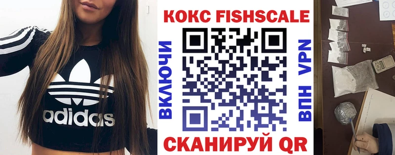 COCAIN FishScale  Бобров 