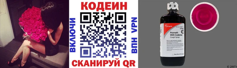 KRAKEN ССЫЛКА Бобров Кодеин напиток Lean (лин)