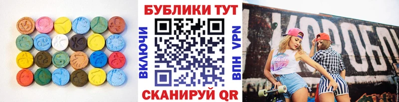 Ecstasy таблы  Бобров 