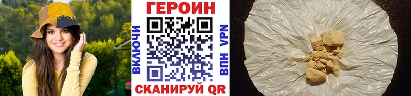 даркнет сайт Бобров кракен зеркало Героин VHQ