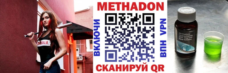 МЕТАДОН кристалл  купить   Бобров 